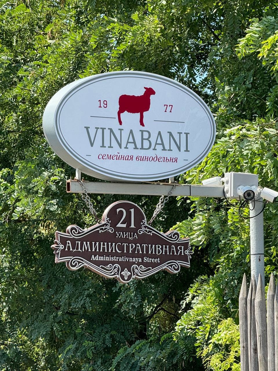 VinaBani. Долина Дона.