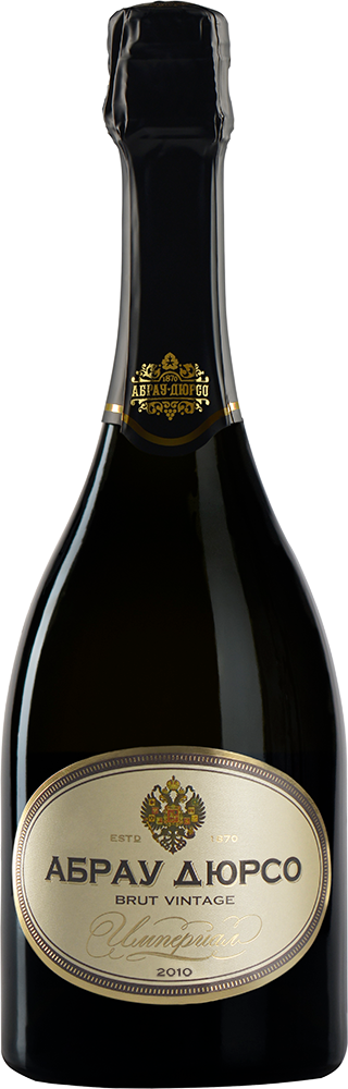 Империал. Brut. Vintage