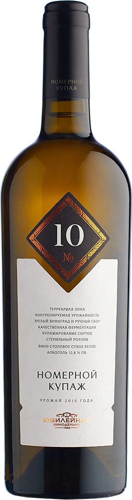 Купаж № 10