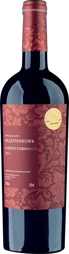 Каберне Совиньон