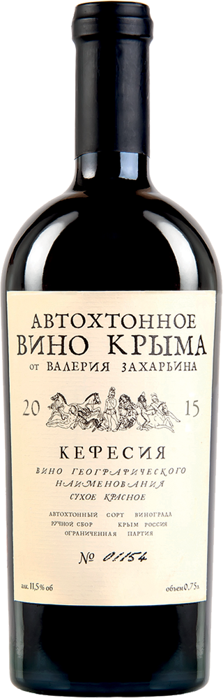 Автохтонное вино Крыма от Валерия Захарьина. Кефесия
