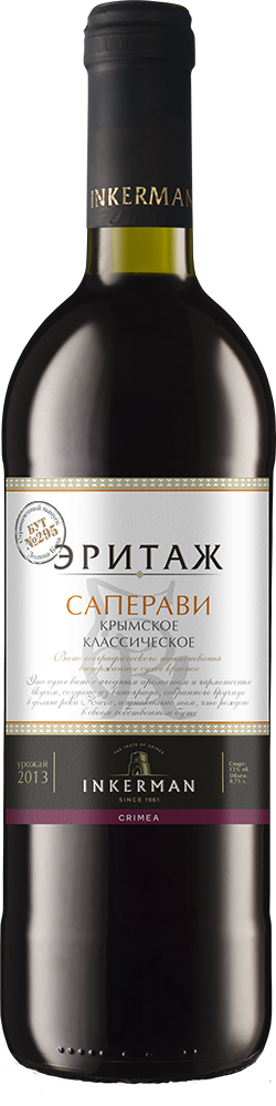 Эритаж. Саперави. Классическое