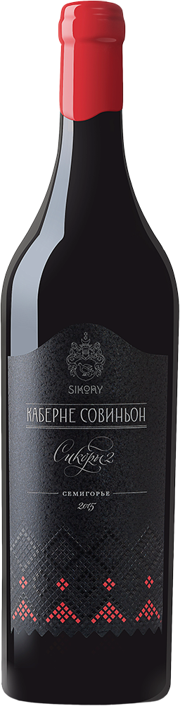 Каберне Совиньон 2