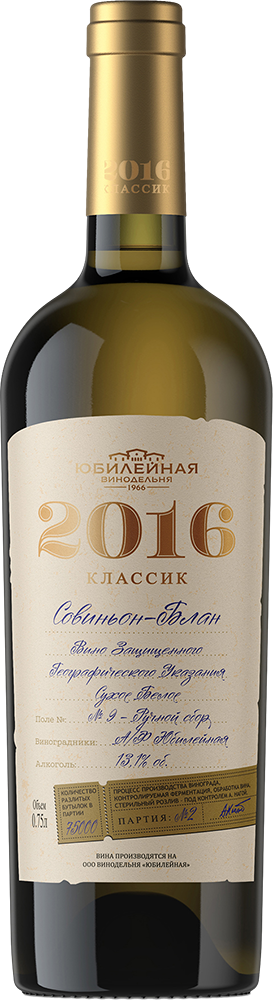 Классик. Совиньон Блан