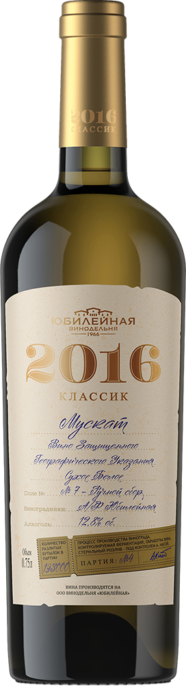Классик. Мускат