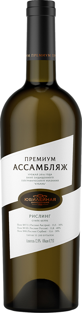 Премиум. Рислинг