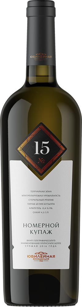 Купаж № 15