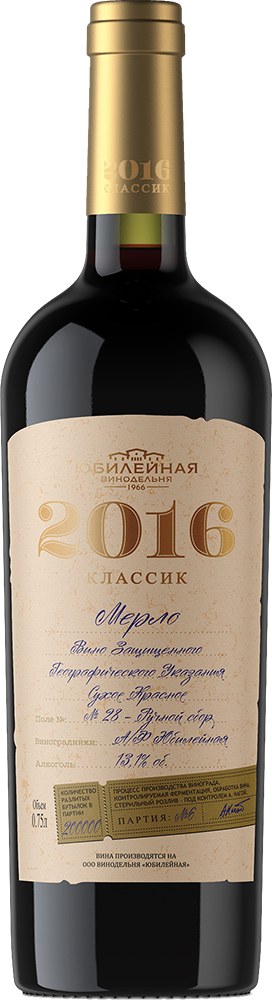 Классик. Мерло