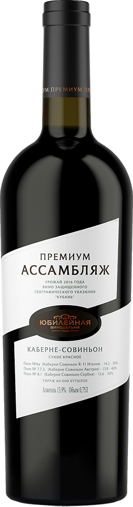 Премиум. Каберне Совиньон