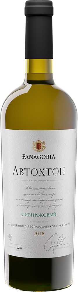 Автохтон. Сибирьковый