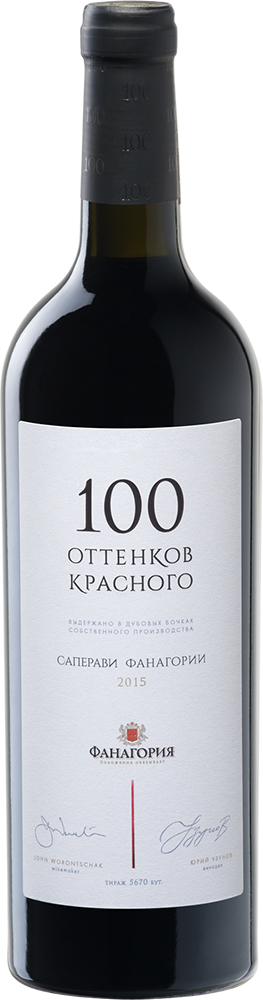 100 Оттенков красного. Саперави