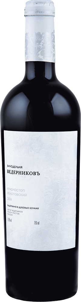 Красностоп Золотовский. Резерв