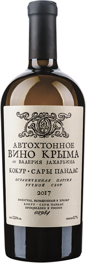 Автохтонное вино Крыма от Валерия Захарьина. Кокур – Сары Пандас