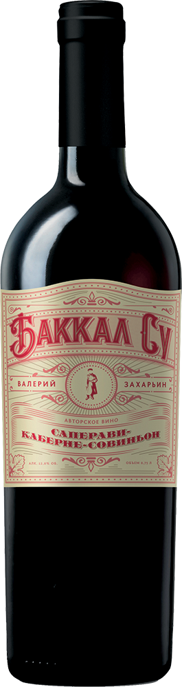 Баккал Су. Саперави – Каберне Совиньон