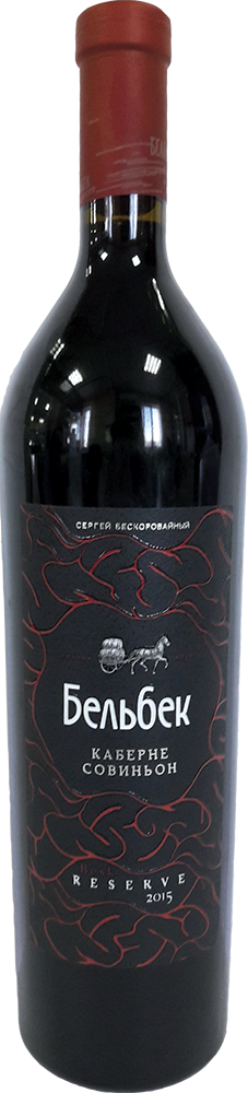 Каберне Совиньон. Резерв
