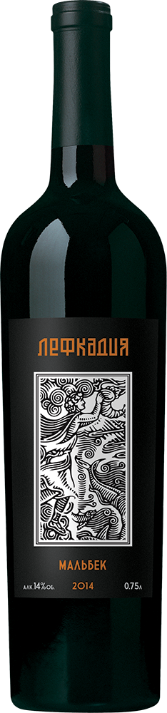 Лефкадия. Мальбек