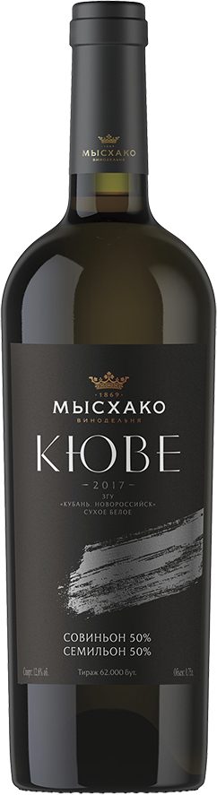 Совиньон - Семильон. Кюве