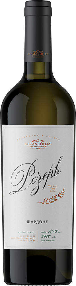 Шардоне. Резерв