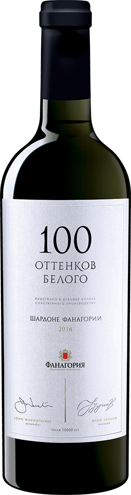100 Оттенков белого. Шардоне