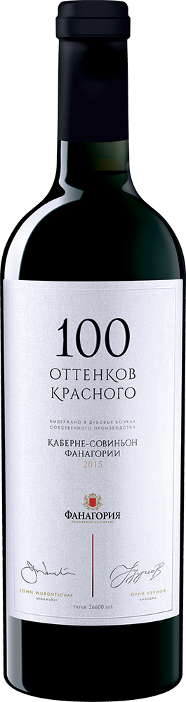 100 оттенков красного. Каберне Совиньон