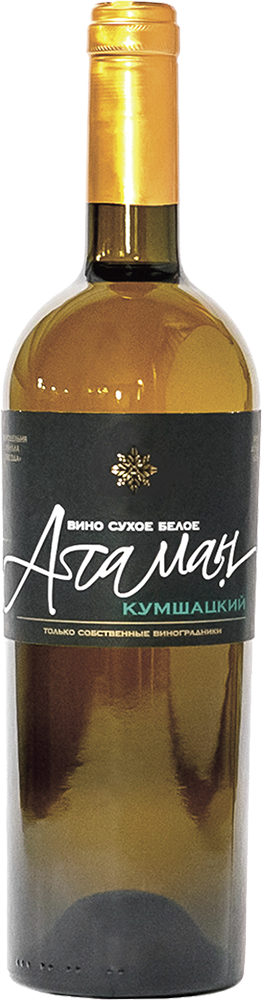 Атаман. Кумшацкий Белый. Гранд Резерв