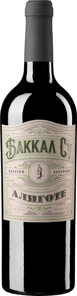 Баккал Су. Алиготе