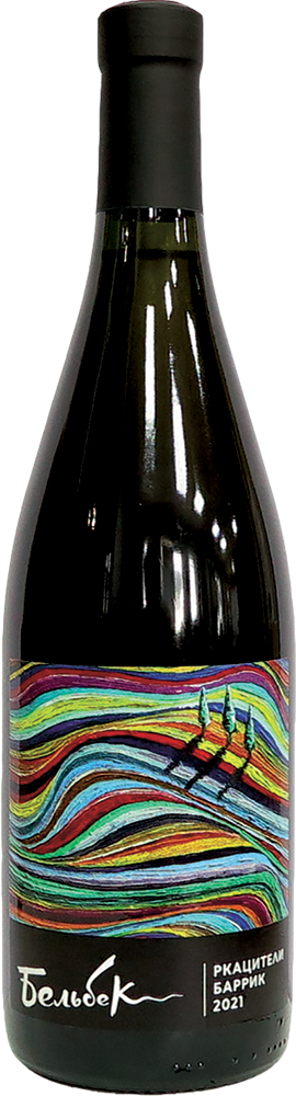 Ркацители. Баррик