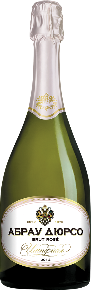 Империал. Brut Rose