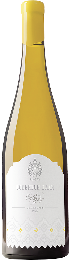 Совиньон Блан. Сикоры