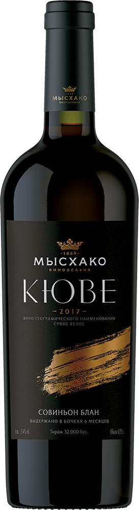 Совиньон Блан. Кюве