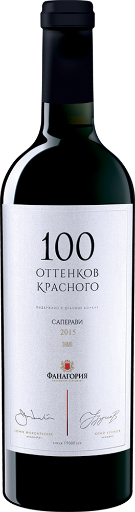 100 Оттенков красного. Саперави
