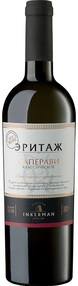 Эритаж. Саперави. Классическое