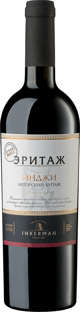 Эритаж. Инджи. Авторский Купаж