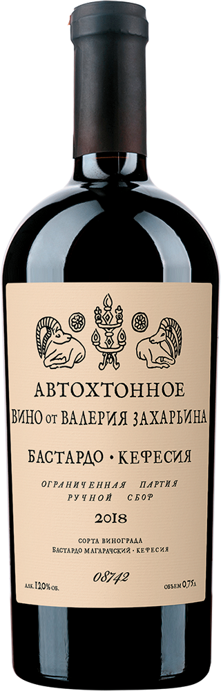 Автохтонное вино Крыма от Валерия Захарьина. Бастардо – Кефесия