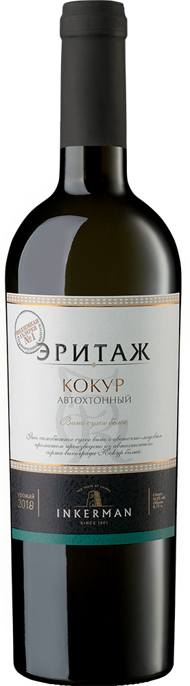 Эритаж. Кокур