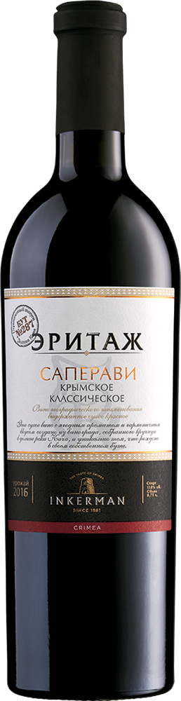 Эритаж. Саперави. Классическое