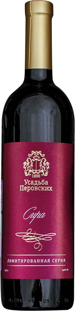 Лимитированная серия. Сира