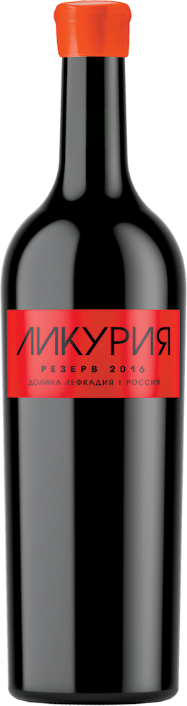 Ликурия. Красное. Резерв