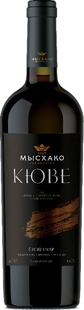 Пино Нуар. Кюве