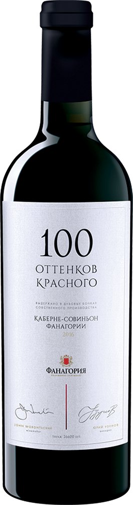 100 оттенков красного. Каберне Совиньон
