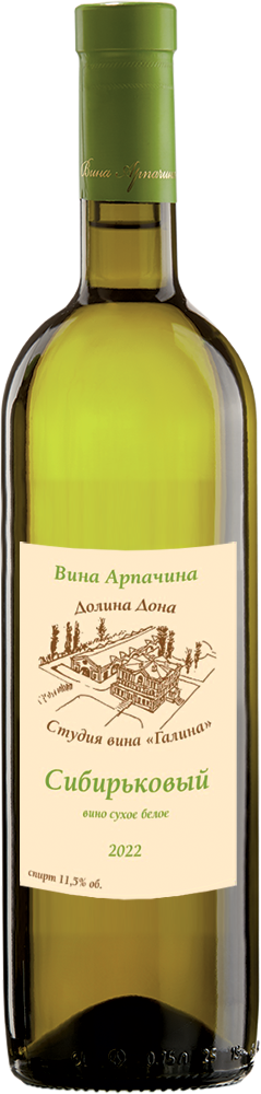 Вина Арпачина. Сибирьковый