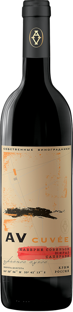 Ав Кюве. Каберне Совиньон – Шираз – Саперави