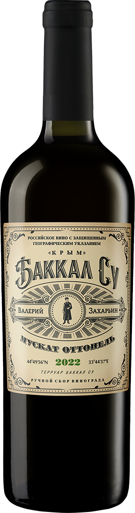 Баккал Су. Мускат Оттонель
