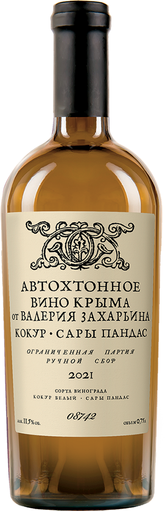 Автохтонное вино Крыма от Валерия Захарьина. Кокур – Сары Пандас