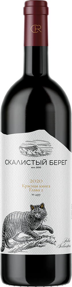 Красная Книга. Глава 2