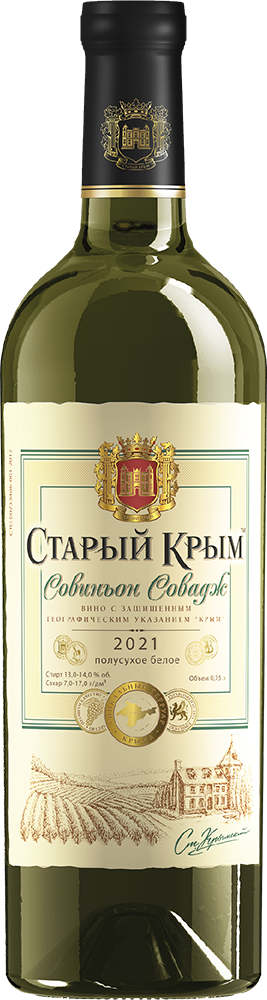 Совадж. Cовиньон
