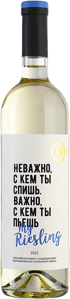 ZB Wine. Рислинг