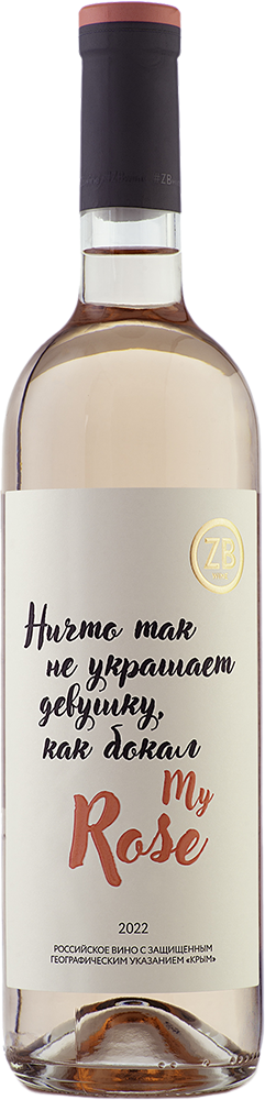 ZB Wine. Розе