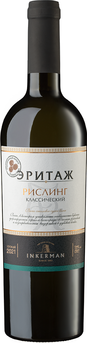 Эритаж. Рислинг. Классический