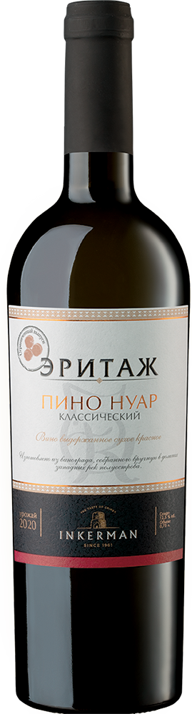 Эритаж. Пино Нуар. Классический